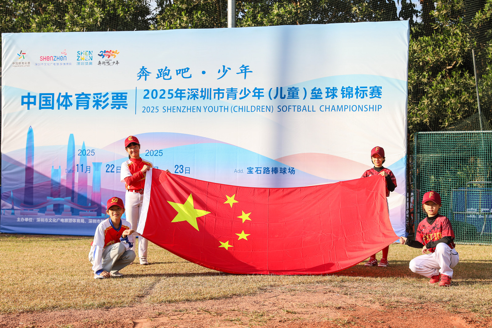 深圳市垒球协会