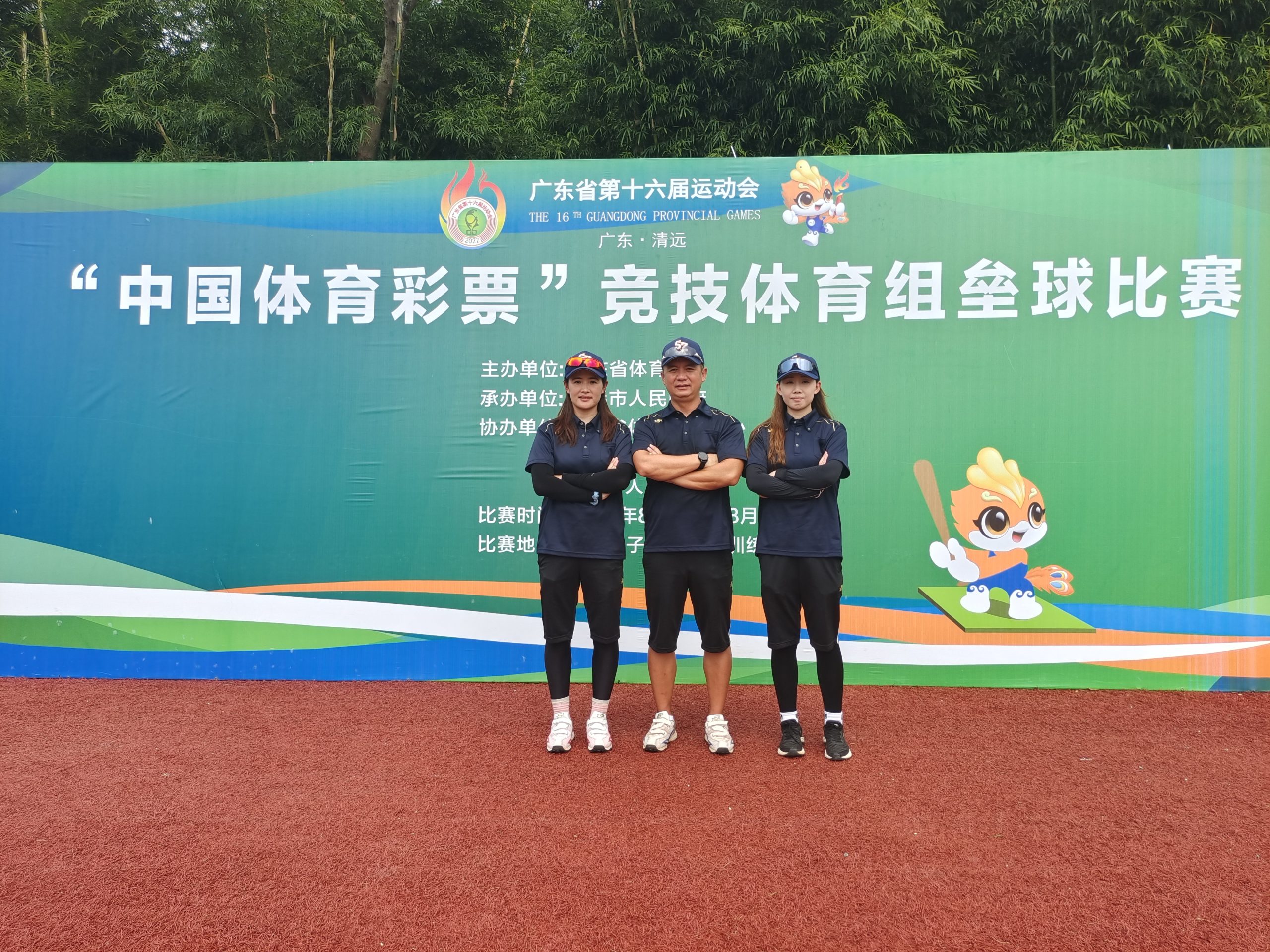 深圳市垒球协会