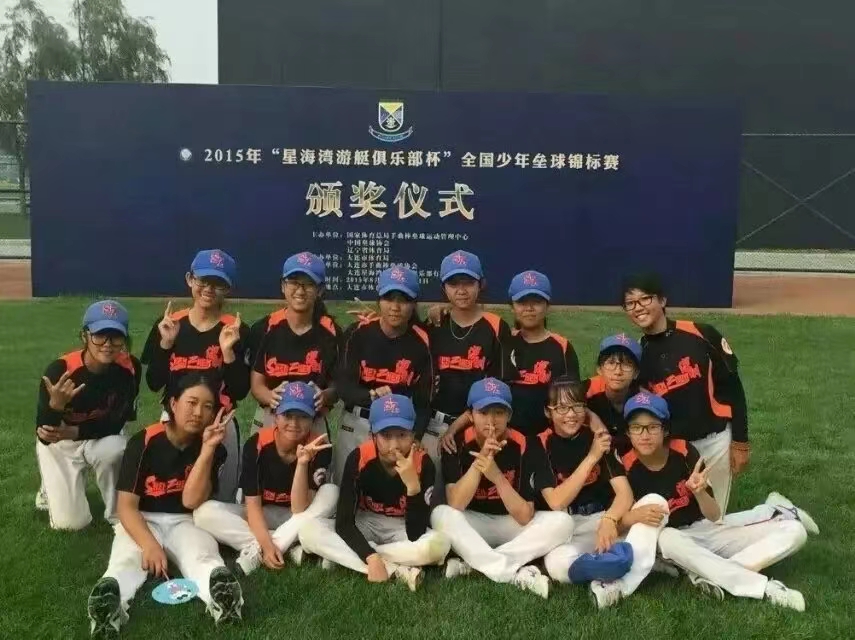 深圳市垒球协会