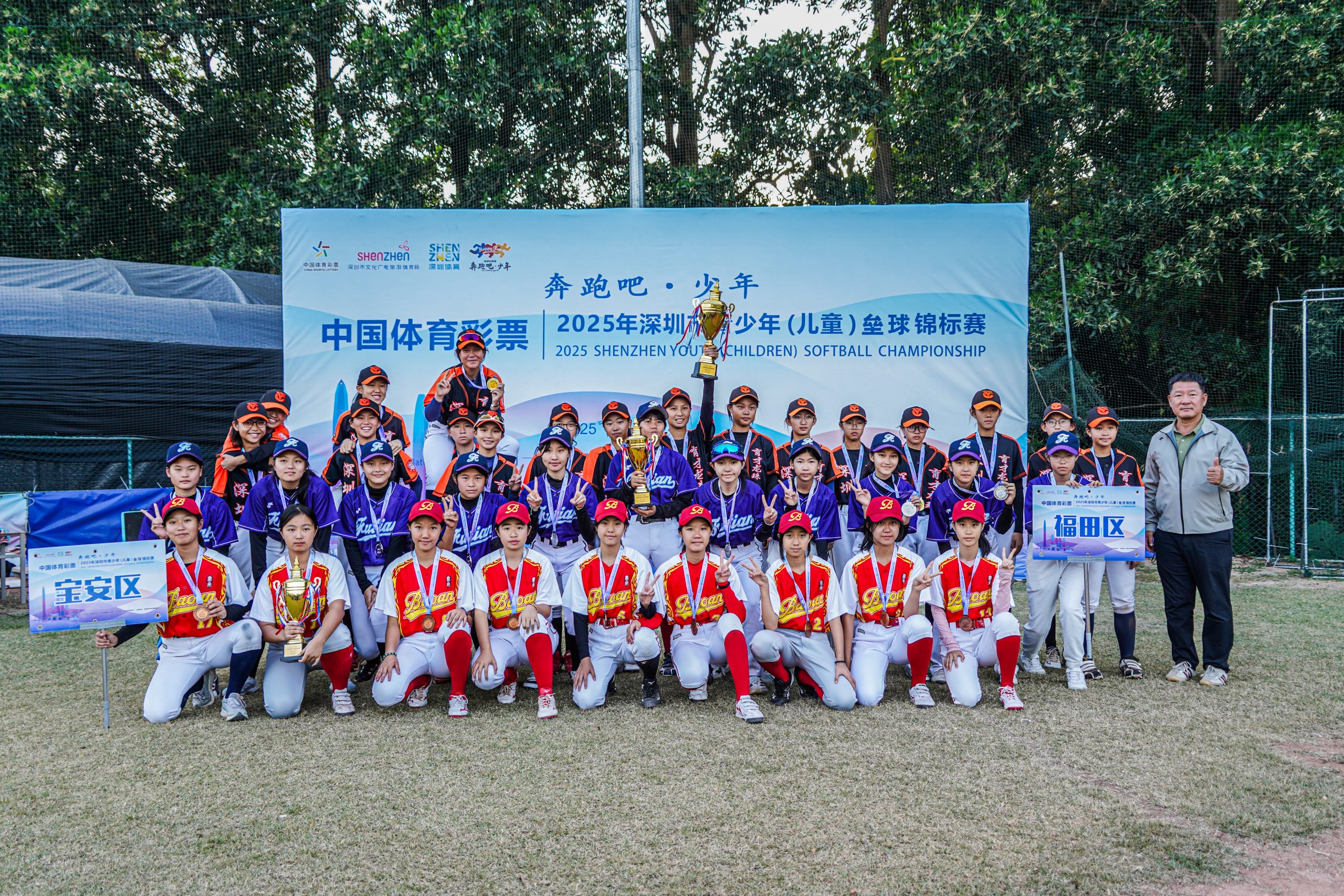 深圳市垒球协会